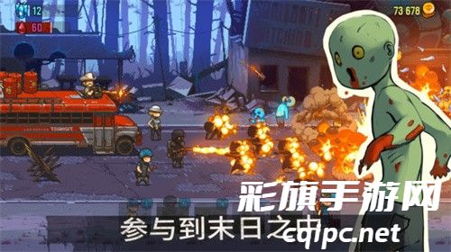 全民僵尸大战最新版