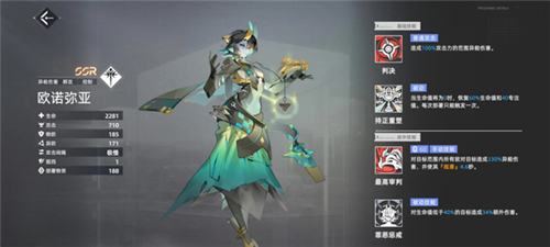 异尘达米拉角色强度排行榜图片1