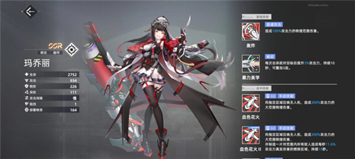 异尘达米拉角色强度排行榜图片4