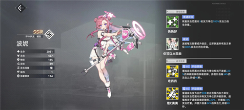 异尘达米拉角色强度排行榜图片3