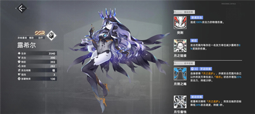 异尘达米拉角色强度排行榜图片2