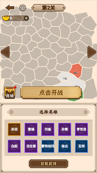 沙场发育模拟器