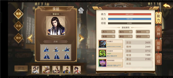 三国戏英杰传OL