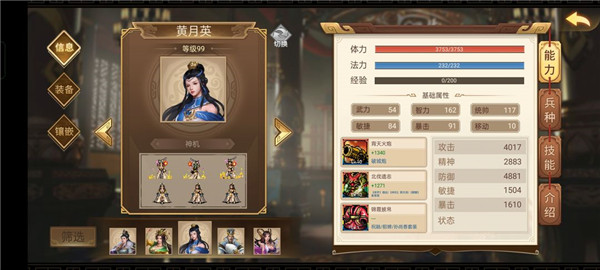 三国戏英杰传OL