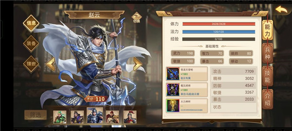 三国戏英杰传OL