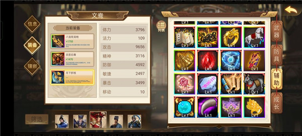 三国戏英杰传OL