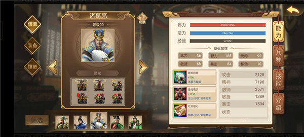 三国戏英杰传OL