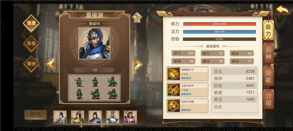 三国戏英杰传OL