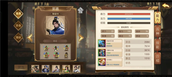 三国戏英杰传OL