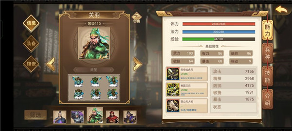 三国戏英杰传OL