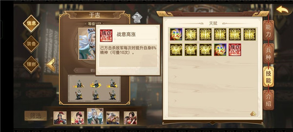 三国戏英杰传OL