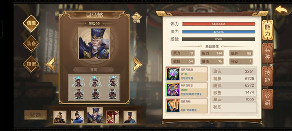 三国戏英杰传OL