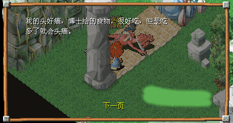 石器时代sf怀旧