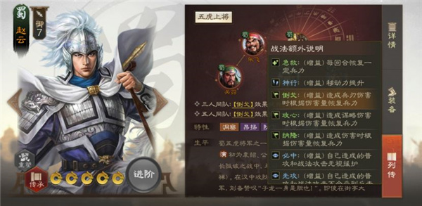 三国志万夫莫敌