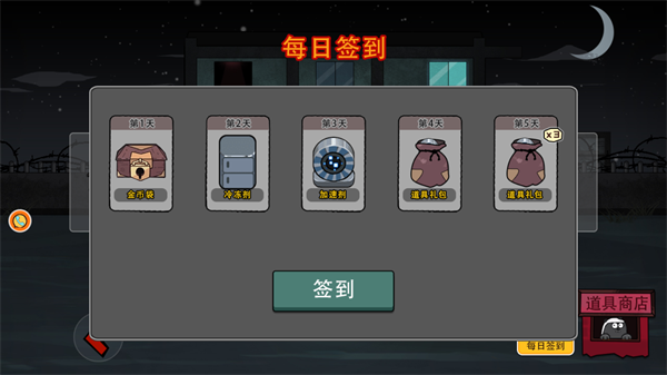 塔防混沌重组 塔防混沌重组