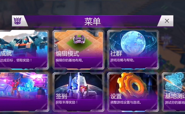 变形金刚地球之战