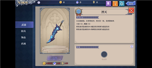 法洛伊幻境安卓版