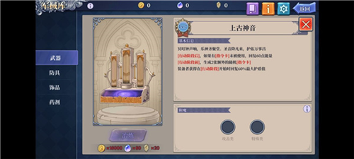 法洛伊幻境安卓版