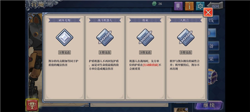 法洛伊幻境安卓版