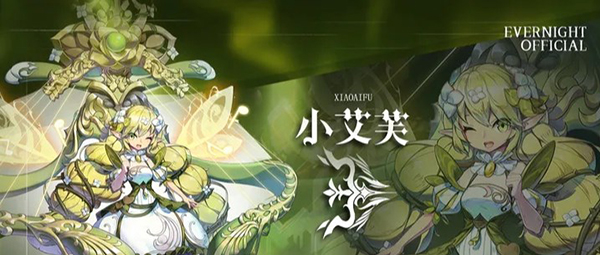 永夜降临复苏官服