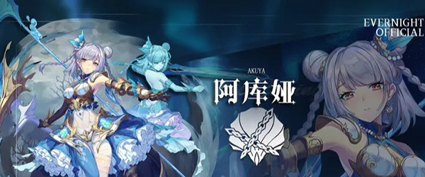 永夜降临复苏官服