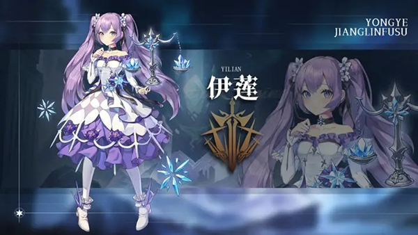 永夜降临复苏官服