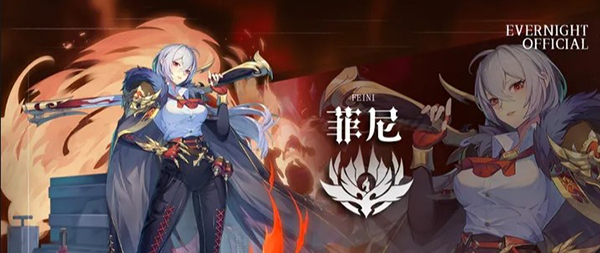 永夜降临复苏官服