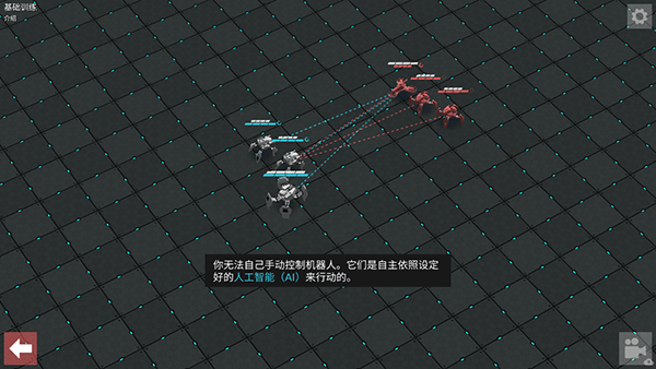 角斗机甲中文版