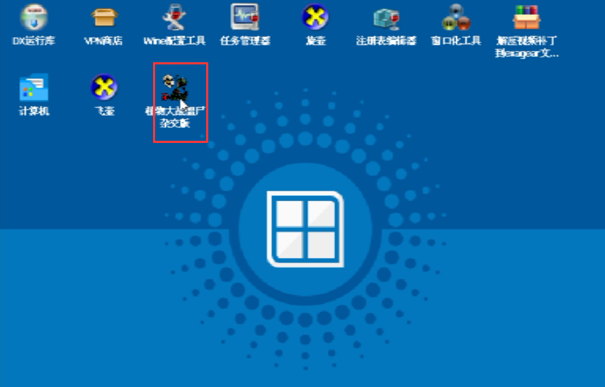 潜艇伟伟迷植物大战僵尸