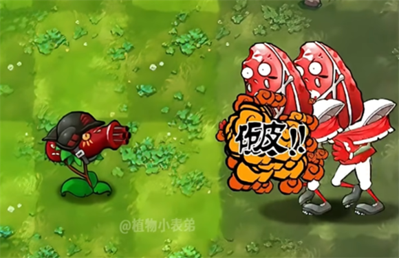pvz融合版