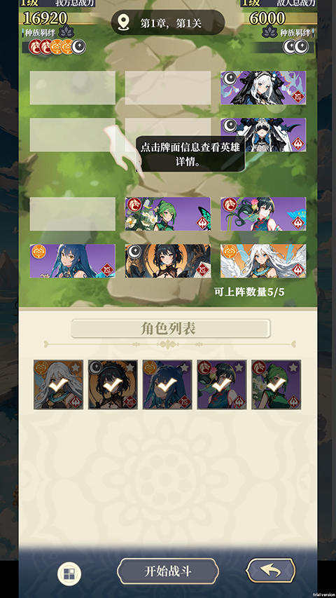 二次元氪金模拟器