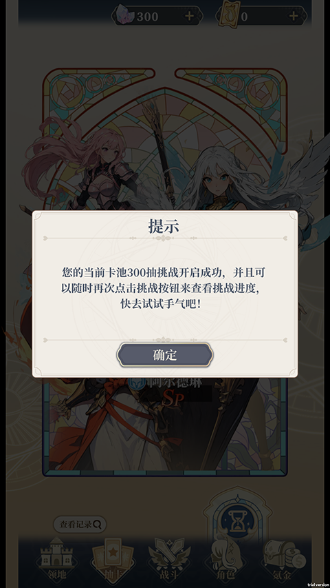 二次元氪金模拟器