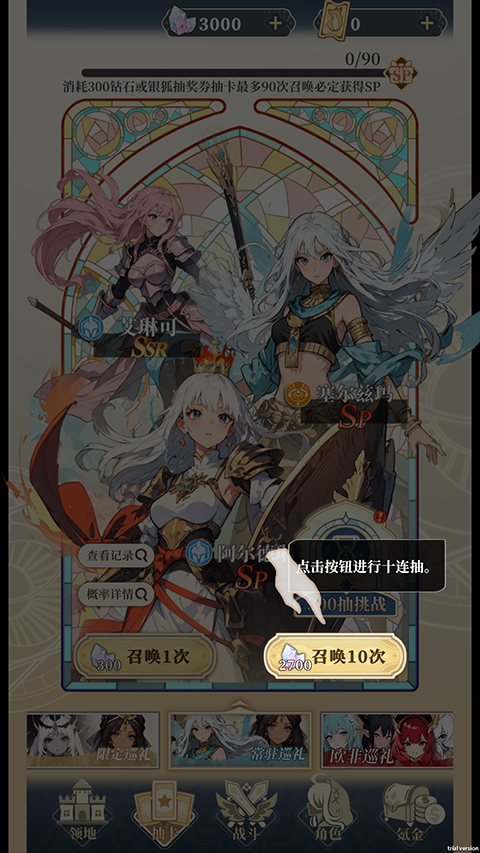 二次元氪金模拟器