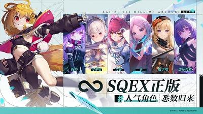 乖离性百万亚瑟王环