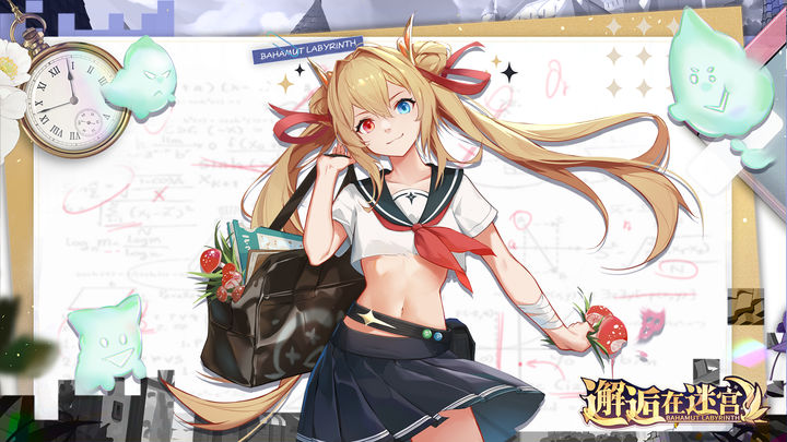 邂逅在迷宫手游