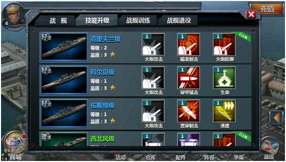 战舰帝国华为版