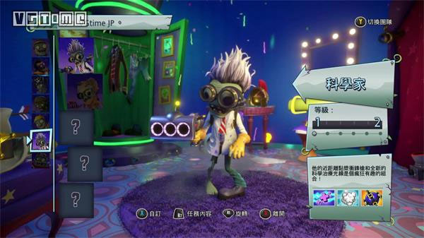 花园战争中文版