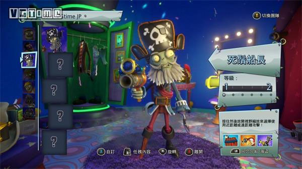 花园战争中文版