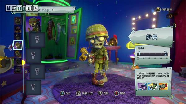 花园战争中文版