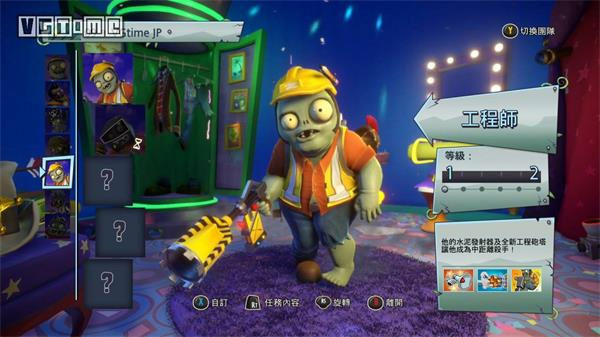 花园战争中文版