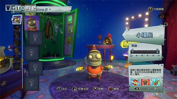 花园战争中文版