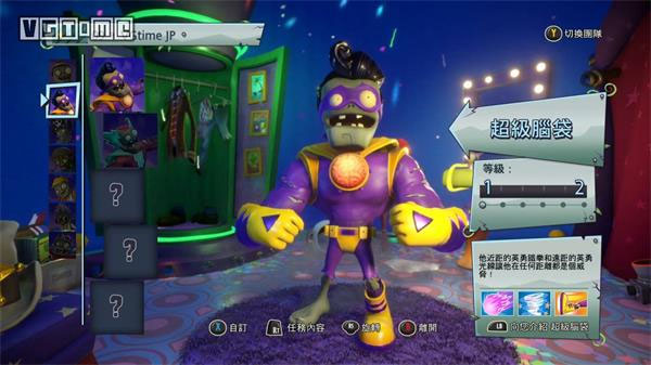 花园战争中文版