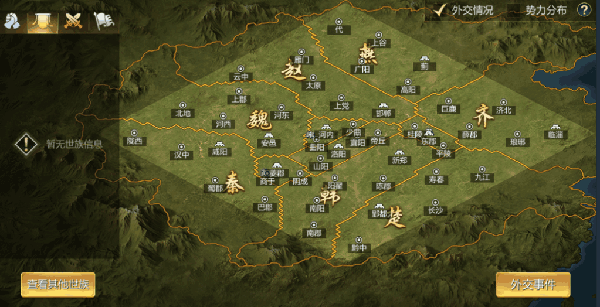 大秦帝国之帝国烽烟手游