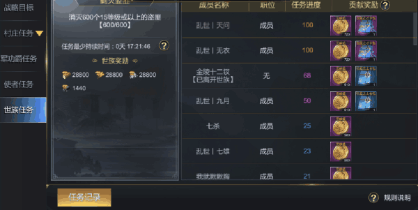 大秦帝国之帝国烽烟手游