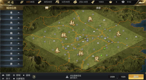 大秦帝国之帝国烽烟官服13