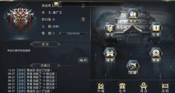 大秦帝国之帝国烽烟手游