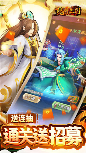 魂斗三国0.1折版