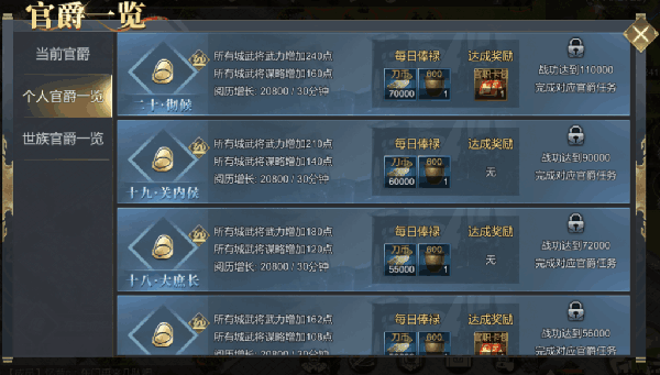 大秦帝国之帝国烽烟手游