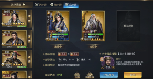 大秦帝国之帝国烽烟官服6