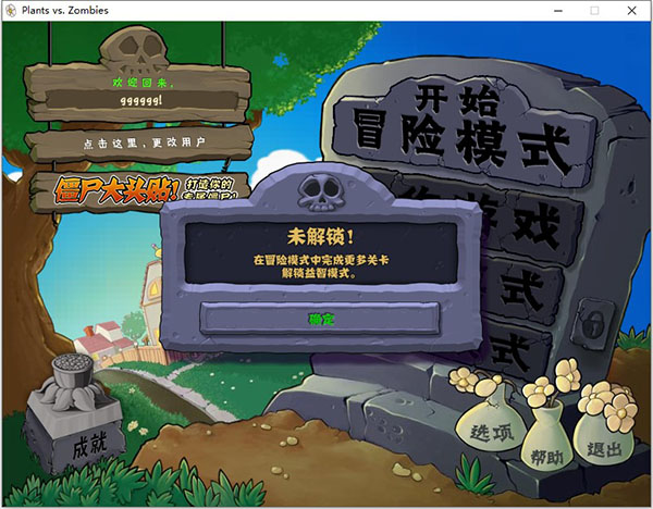 植物大战僵尸年度版解压游玩指南7